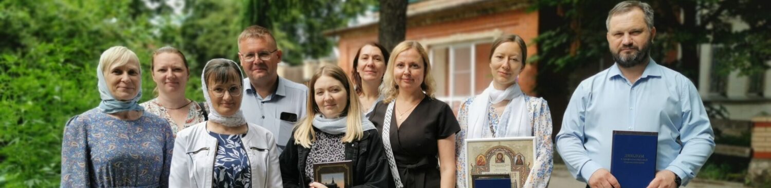 ЦЕНТР ПОДГОТОВКИ ЦЕРКОВНЫХ СПЕЦИАЛИСТОВ РЯЗАНСКОЙ ЕПАРХИИ РУССКОЙ ПРАВОСЛАВНОЙ ЦЕРКВИ